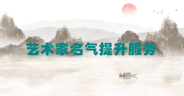 洪湖-艺术商盟为书画家提供全方位的网络媒体推广服务