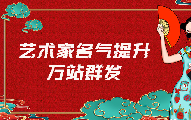 洪湖-哪些网站为艺术家提供了最佳的销售和推广机会？